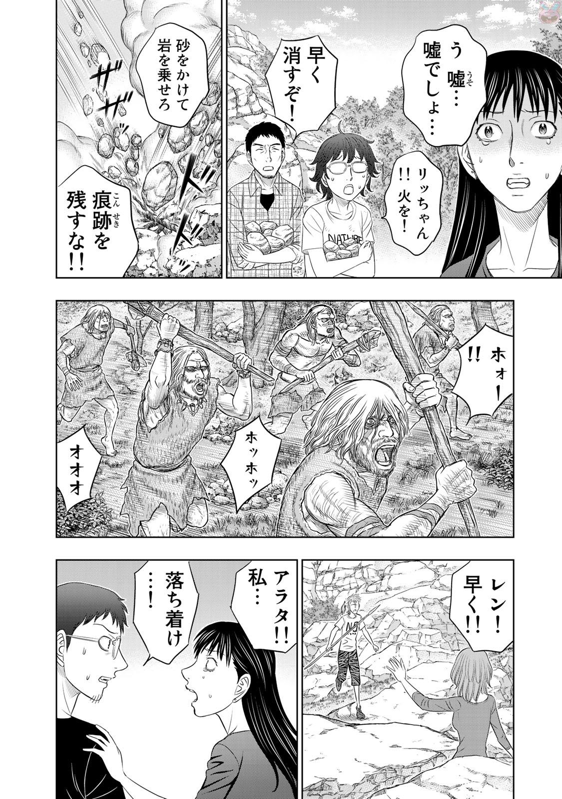 Sousei no Taiga - Chapter 14 - Page 10