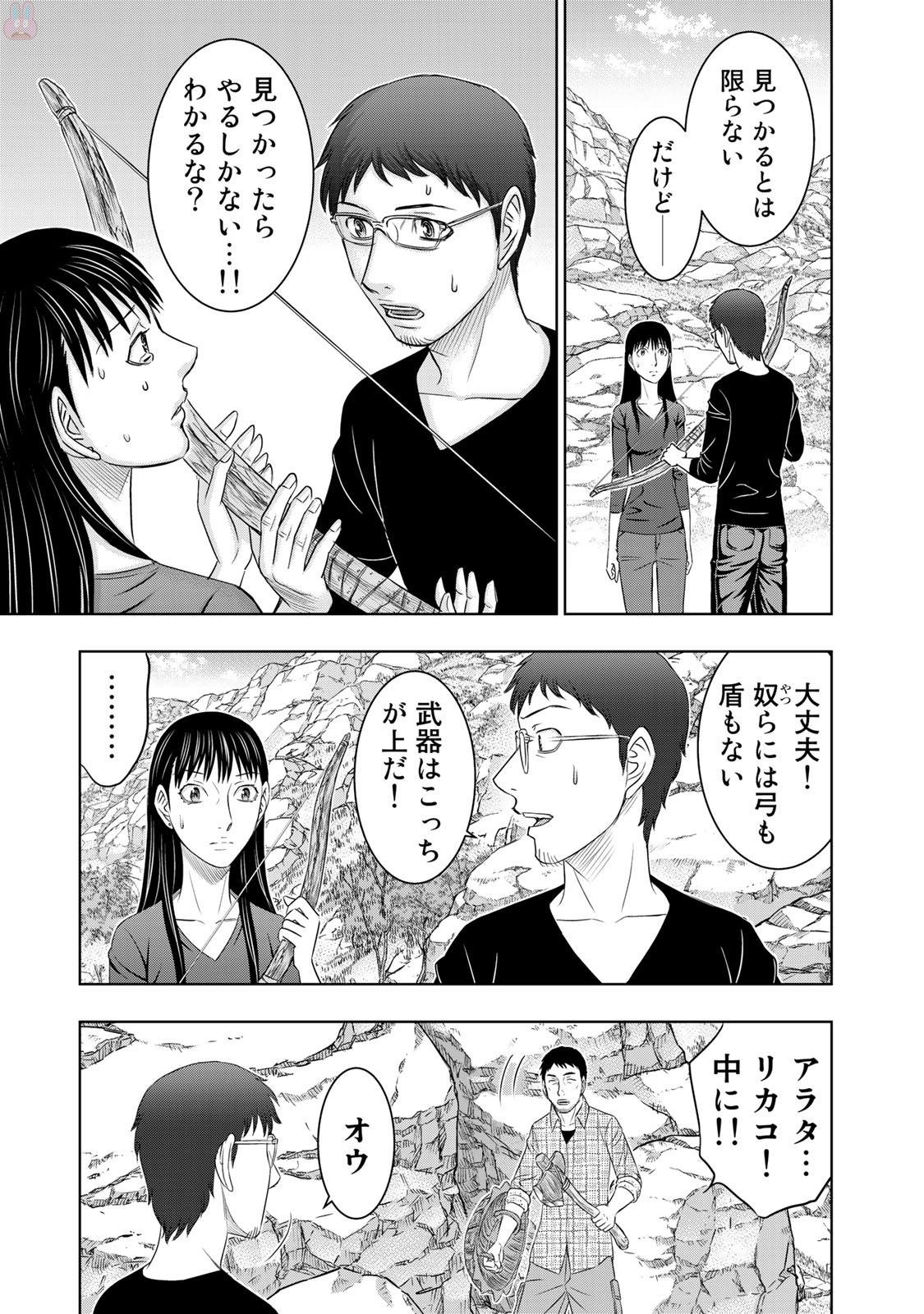 Sousei no Taiga - Chapter 14 - Page 11