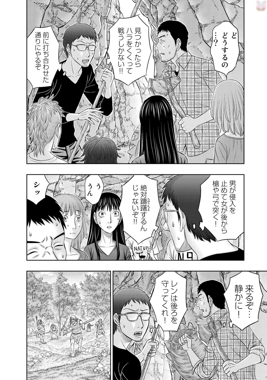 Sousei no Taiga - Chapter 14 - Page 12