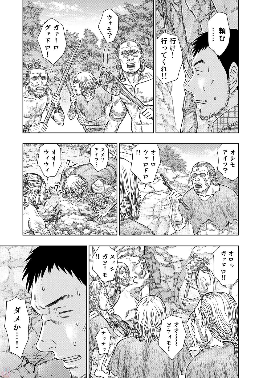 Sousei no Taiga - Chapter 14 - Page 13