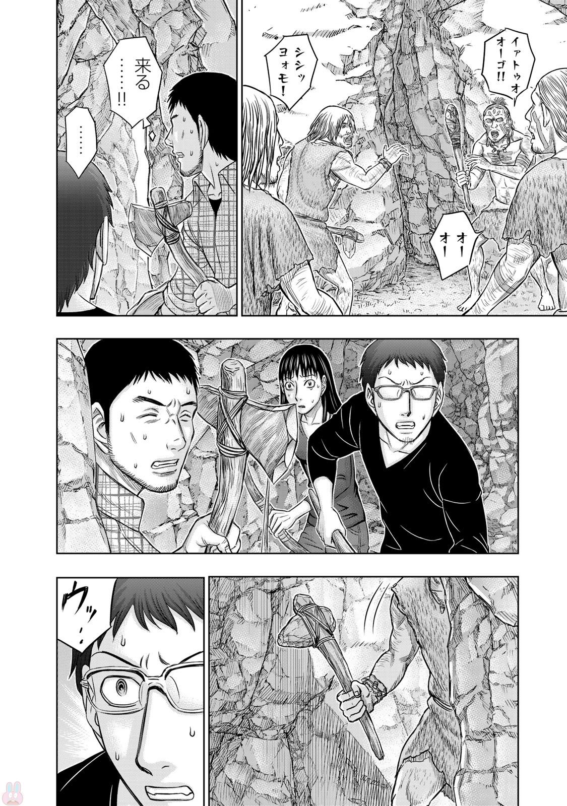 Sousei no Taiga - Chapter 14 - Page 14