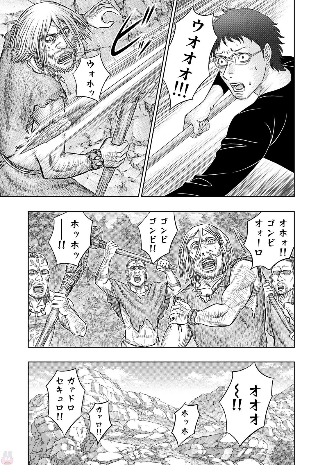 Sousei no Taiga - Chapter 14 - Page 15