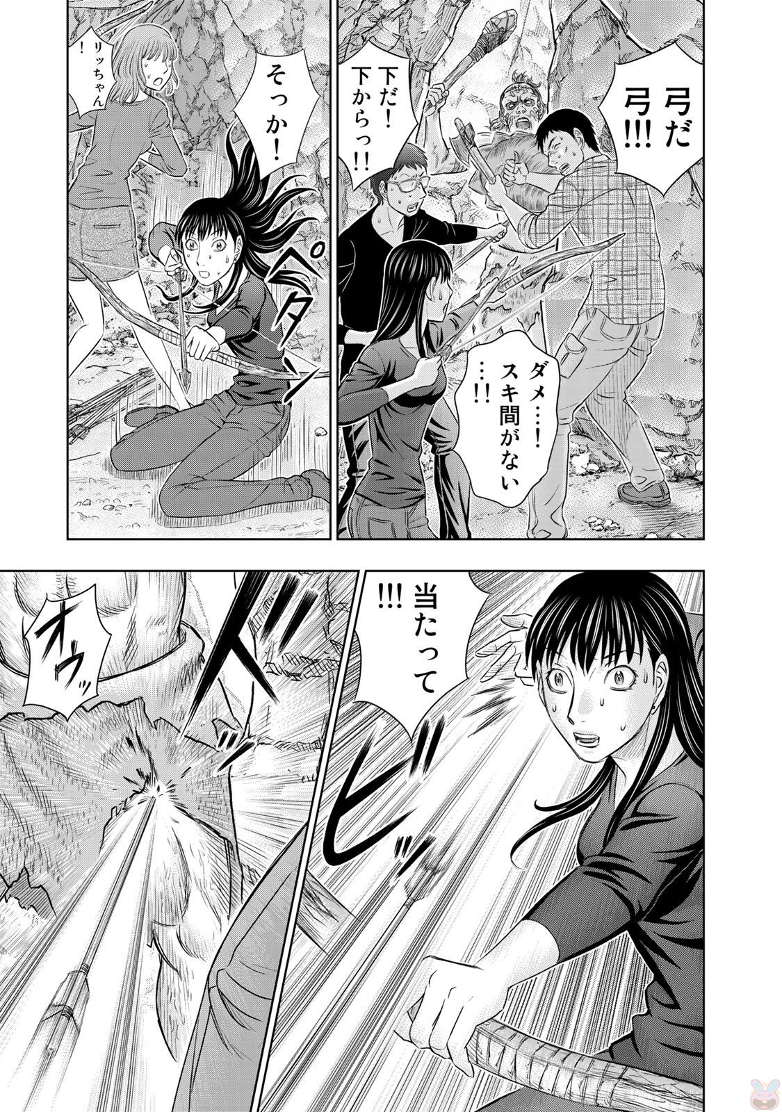 Sousei no Taiga - Chapter 14 - Page 17