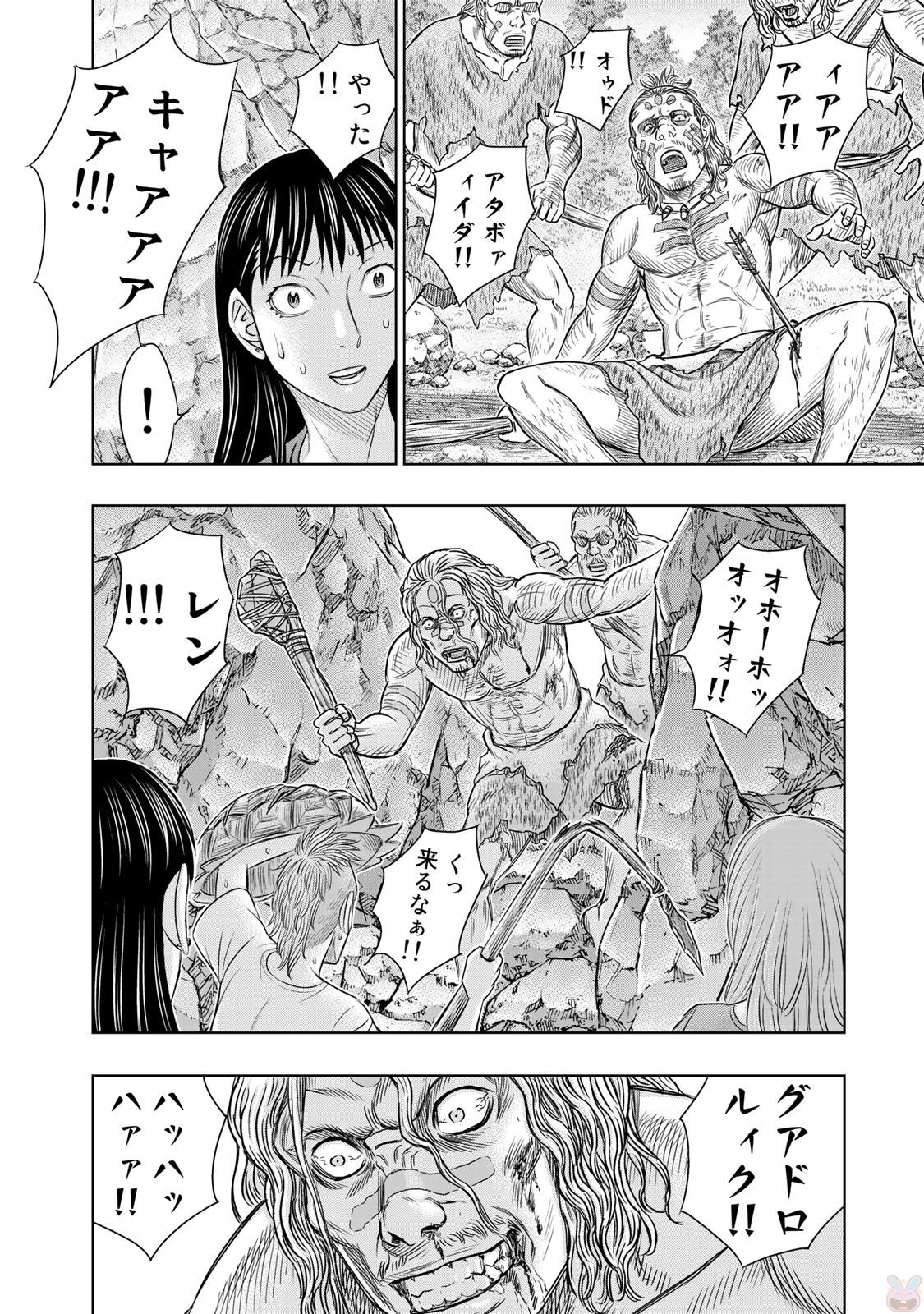 Sousei no Taiga - Chapter 14 - Page 18