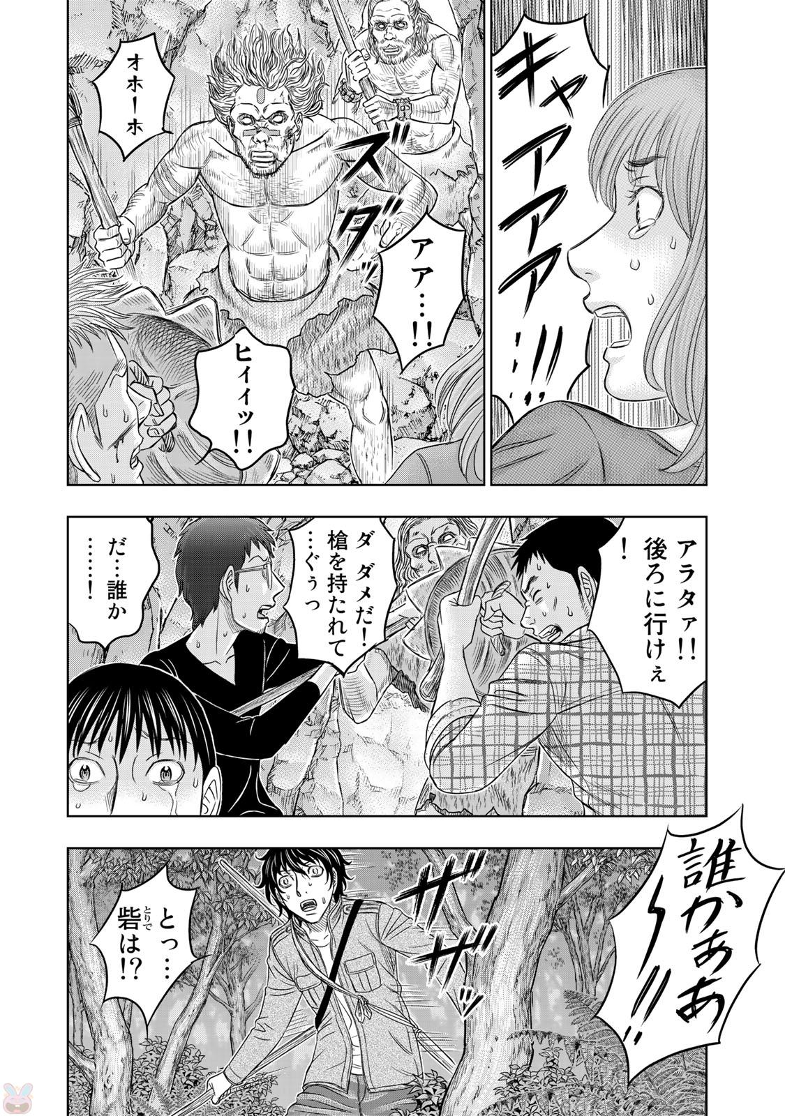 Sousei no Taiga - Chapter 14 - Page 19