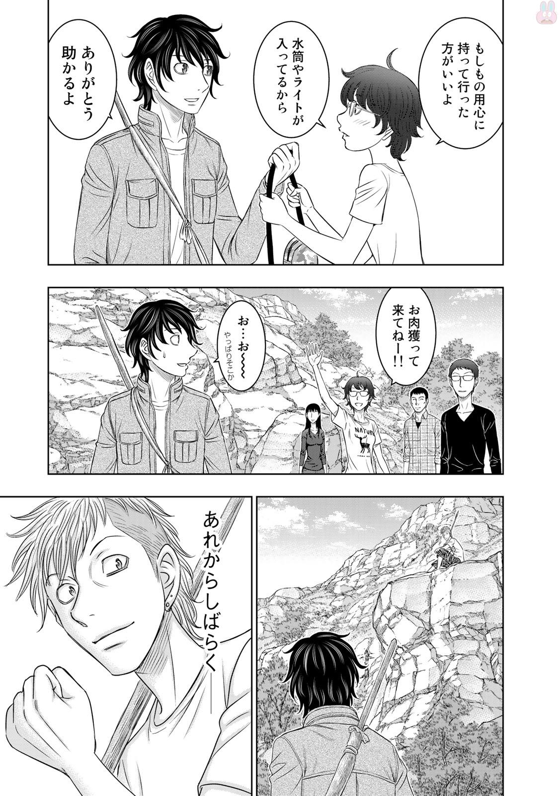 Sousei no Taiga - Chapter 14 - Page 3