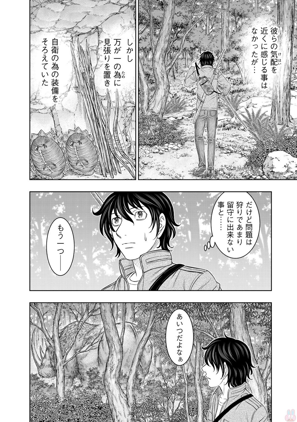 Sousei no Taiga - Chapter 14 - Page 4