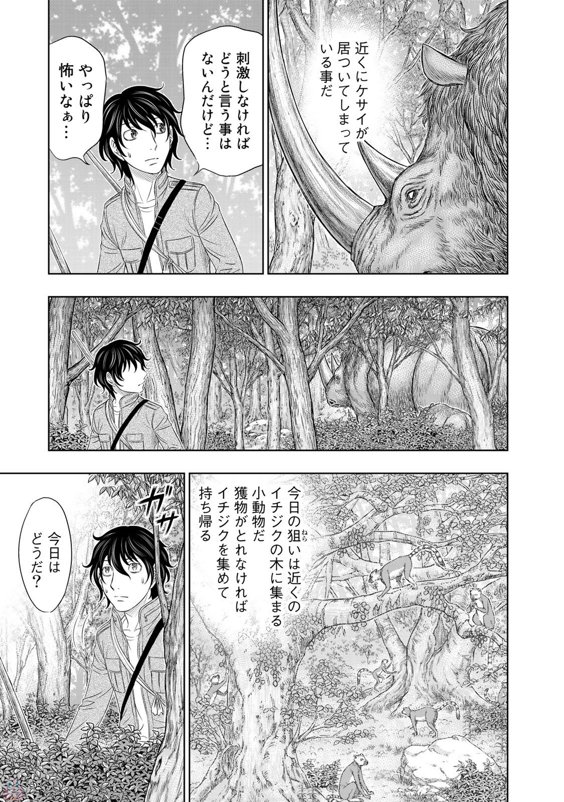 Sousei no Taiga - Chapter 14 - Page 5