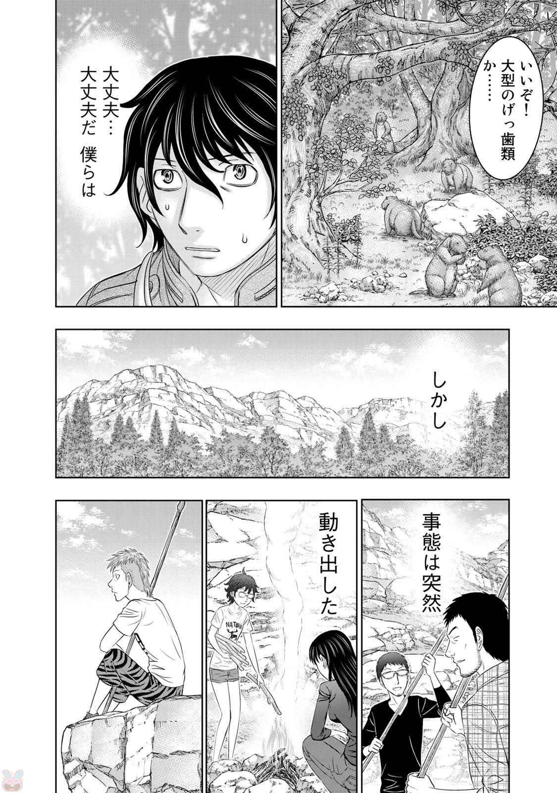 Sousei no Taiga - Chapter 14 - Page 6