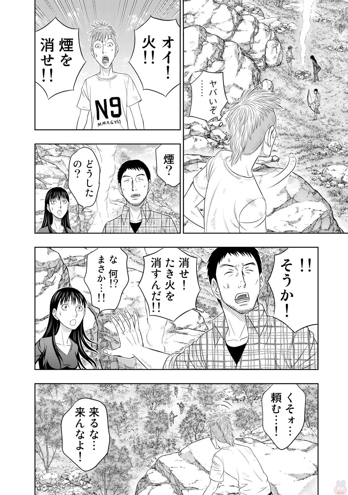 Sousei no Taiga - Chapter 14 - Page 8