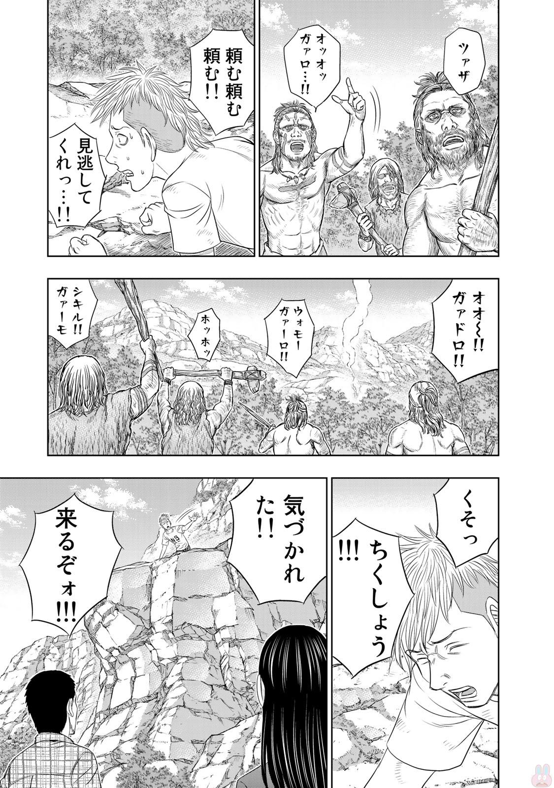 Sousei no Taiga - Chapter 14 - Page 9