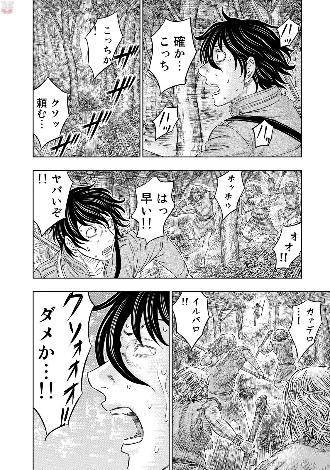Sousei no Taiga - Chapter 15 - Page 10