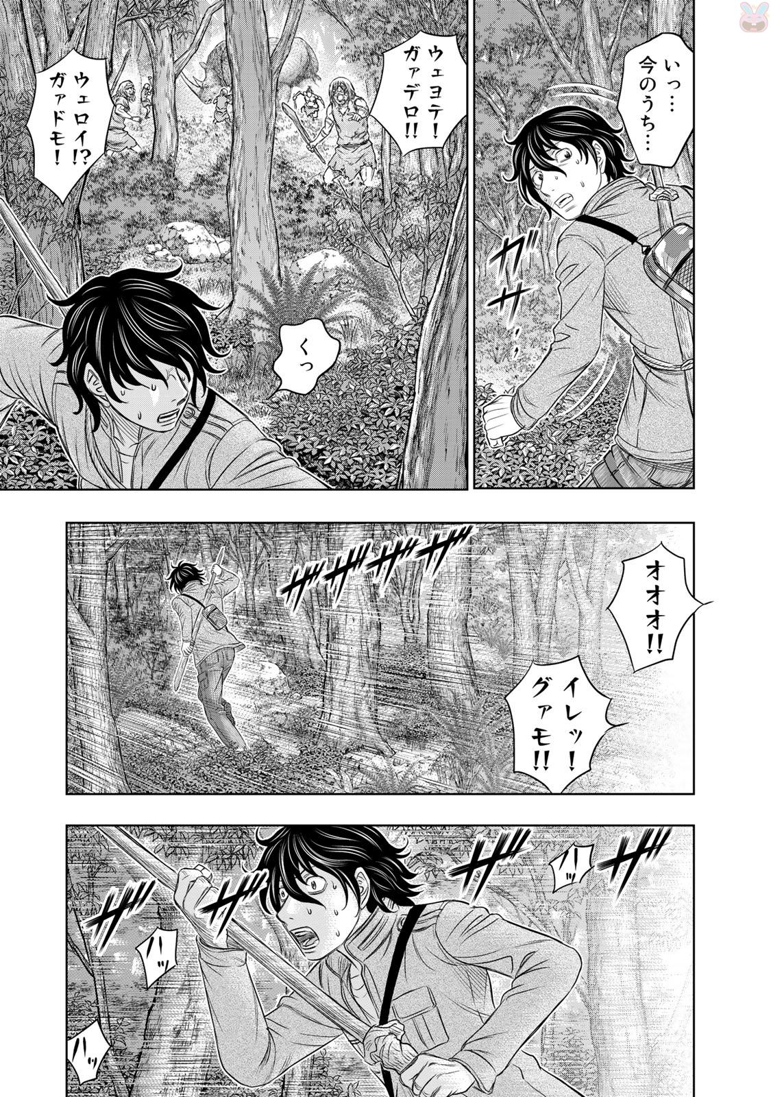 Sousei no Taiga - Chapter 15 - Page 15