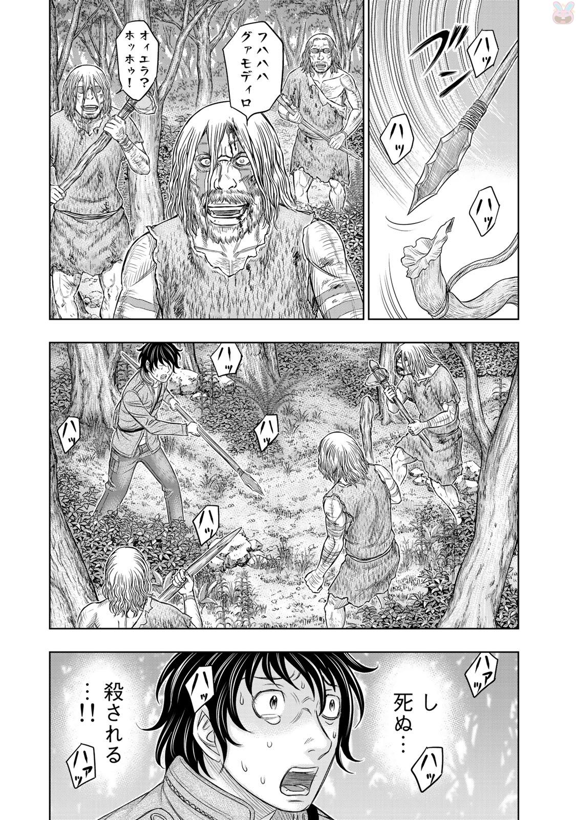 Sousei no Taiga - Chapter 15 - Page 17