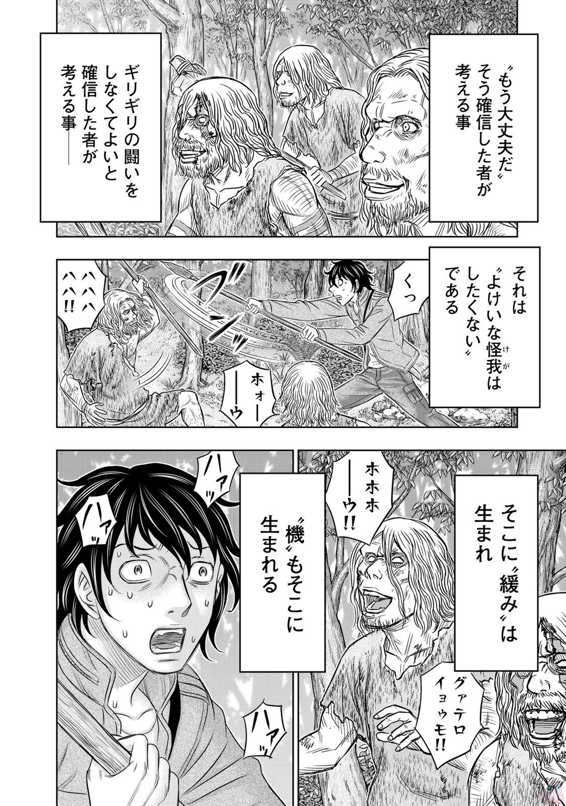 Sousei no Taiga - Chapter 15 - Page 18