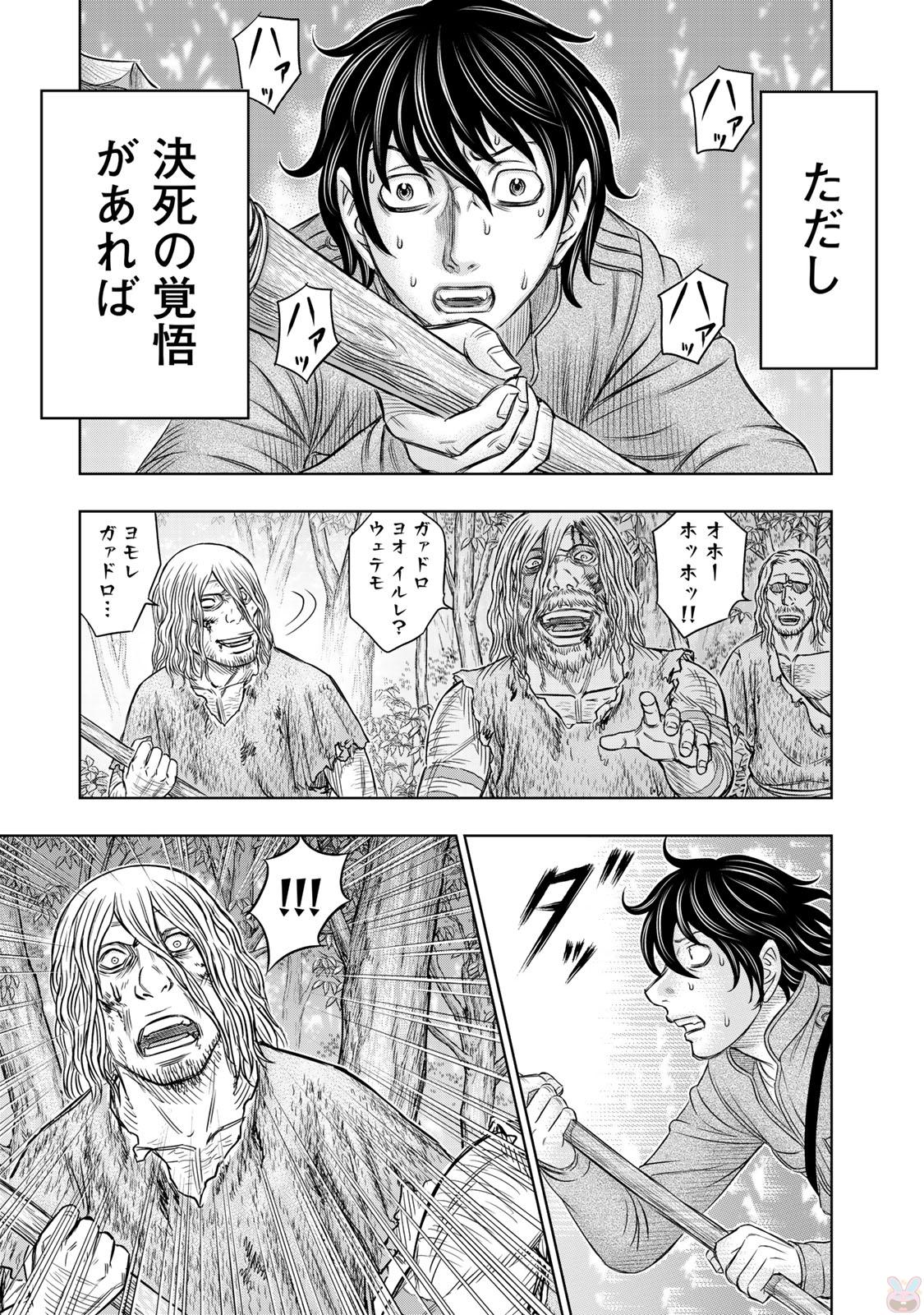 Sousei no Taiga - Chapter 15 - Page 19