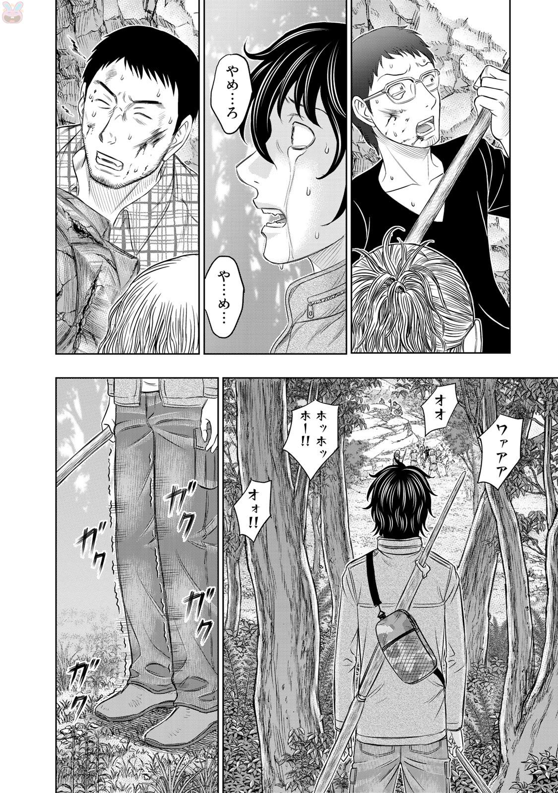 Sousei no Taiga - Chapter 15 - Page 2