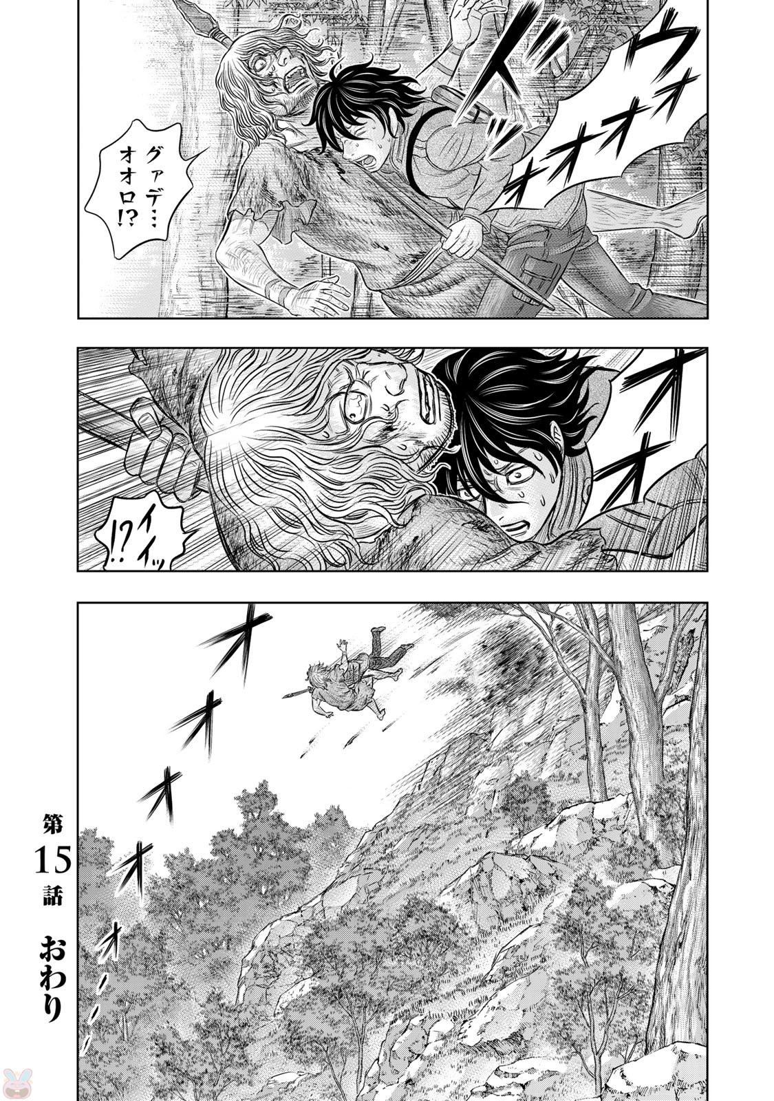 Sousei no Taiga - Chapter 15 - Page 20