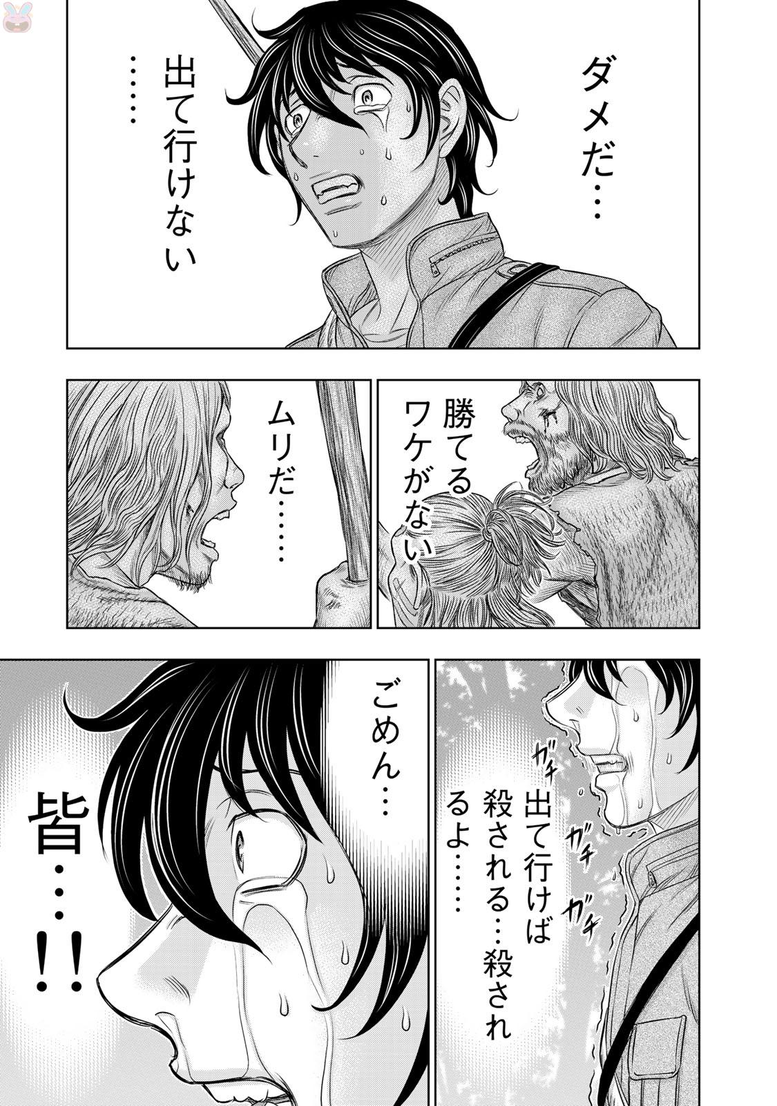 Sousei no Taiga - Chapter 15 - Page 3