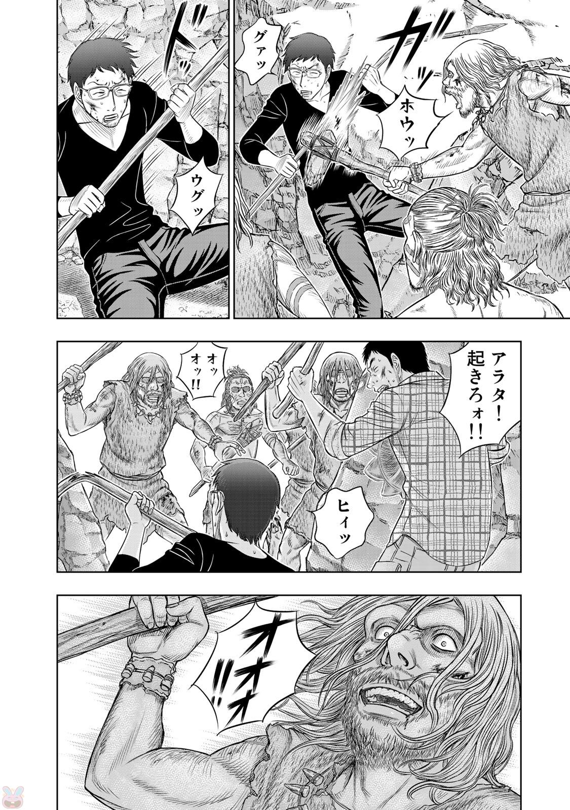 Sousei no Taiga - Chapter 15 - Page 4