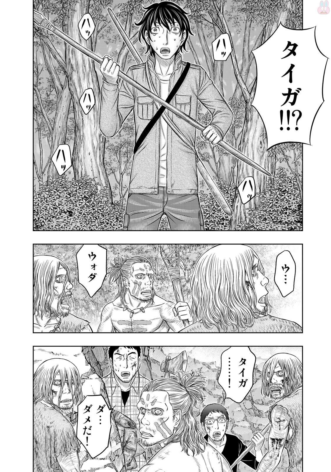 Sousei no Taiga - Chapter 15 - Page 6