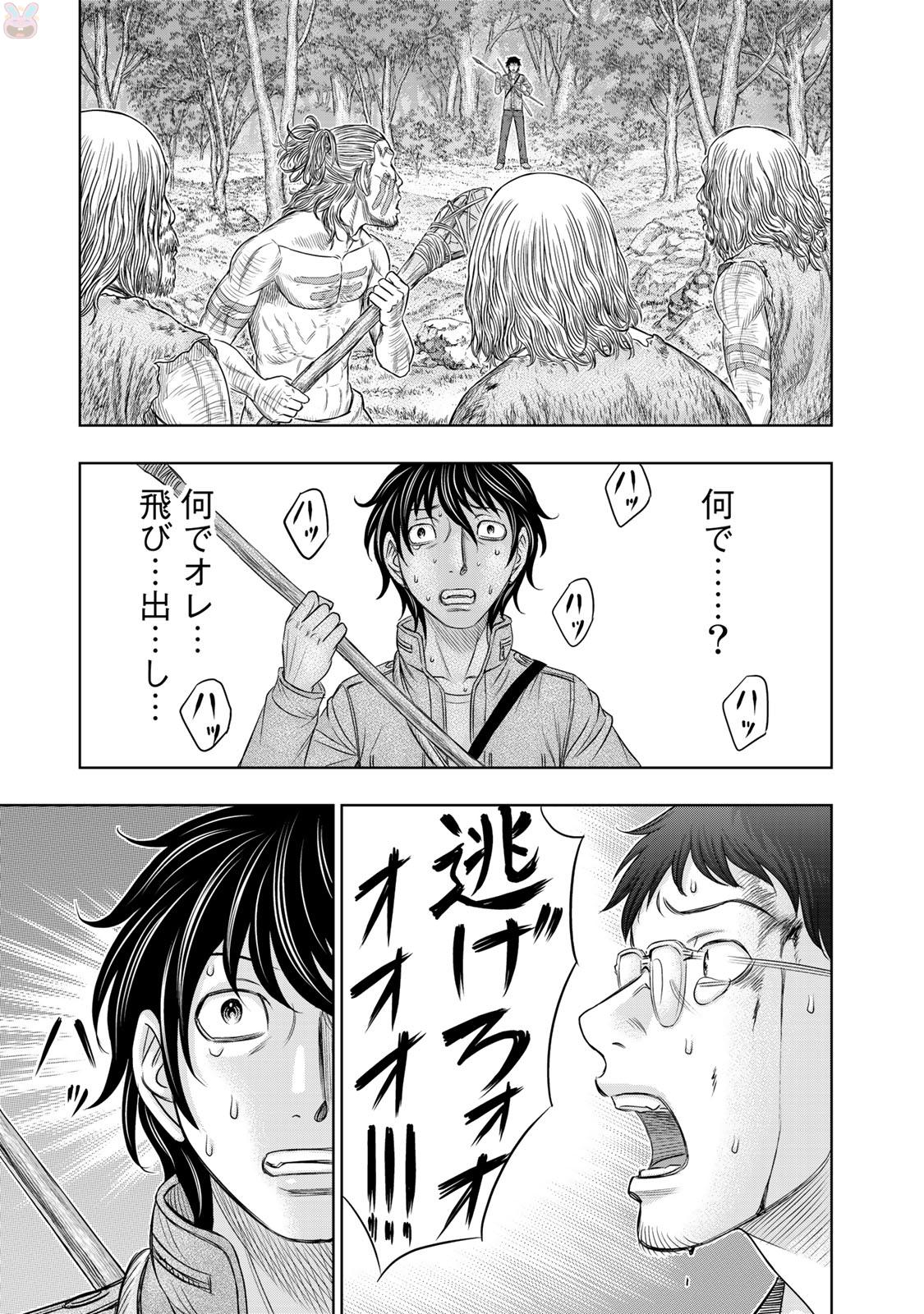 Sousei no Taiga - Chapter 15 - Page 7