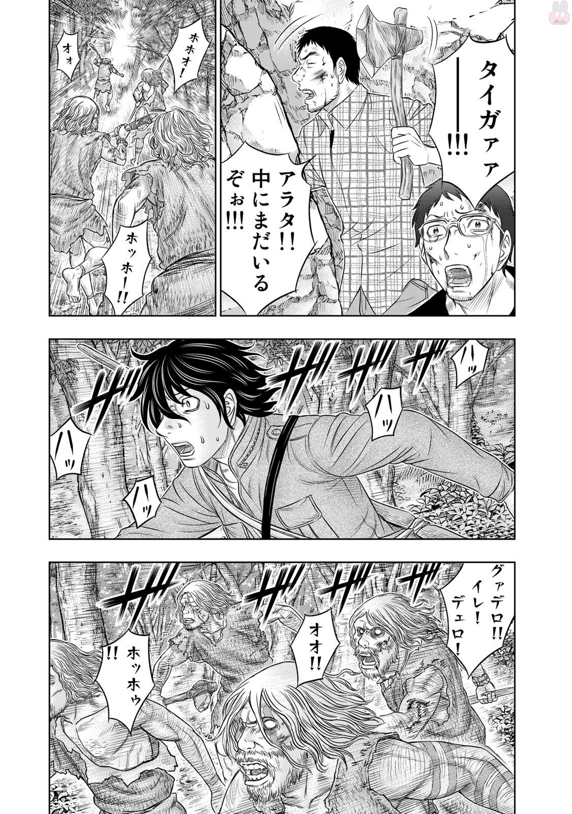 Sousei no Taiga - Chapter 15 - Page 9