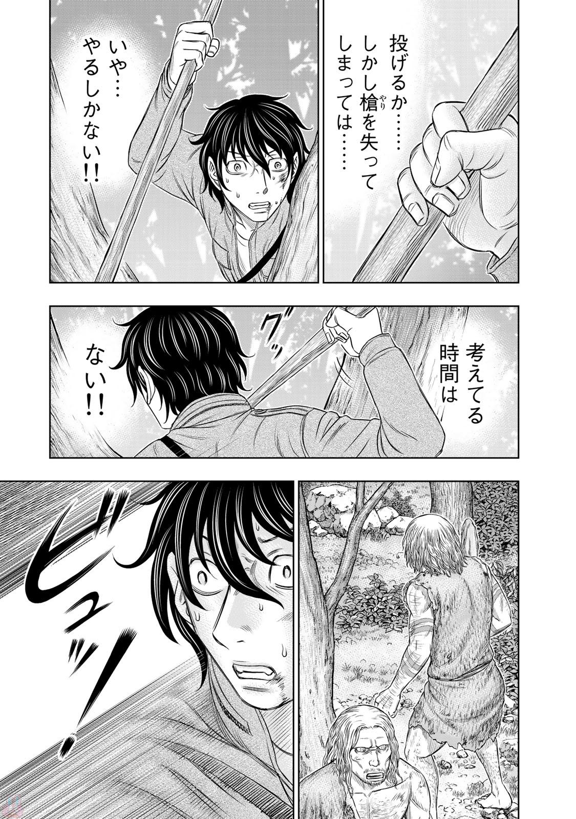 Sousei no Taiga - Chapter 16 - Page 11