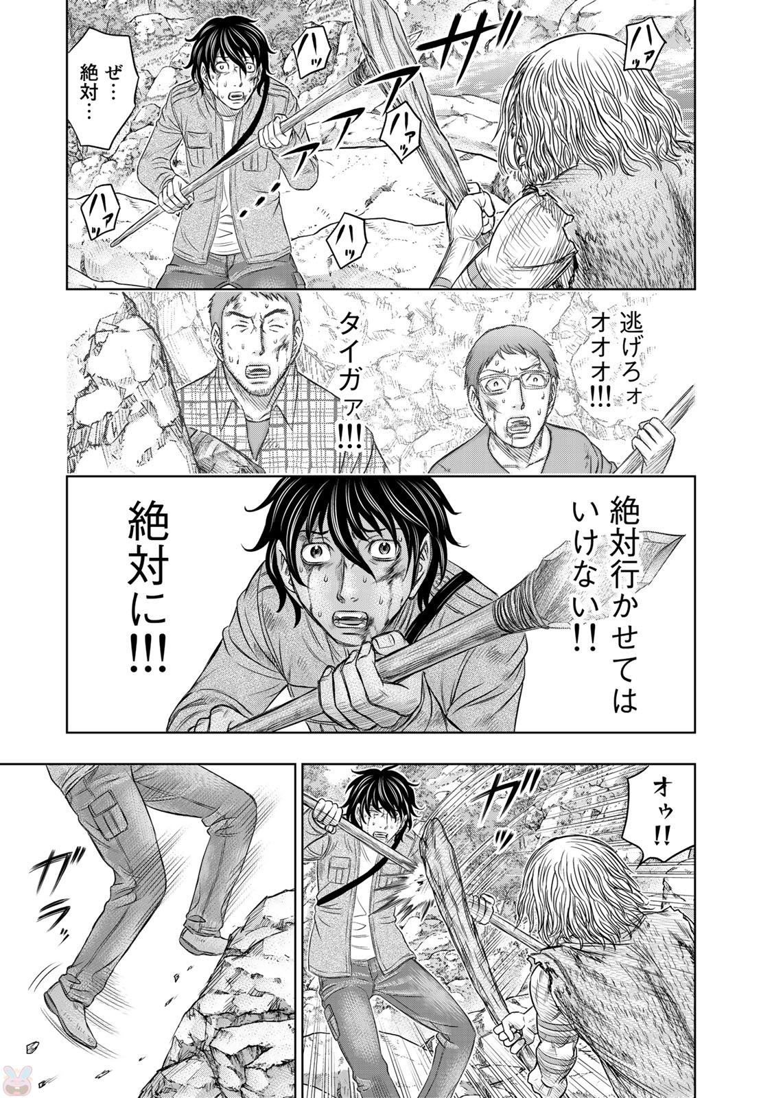 Sousei no Taiga - Chapter 16 - Page 17