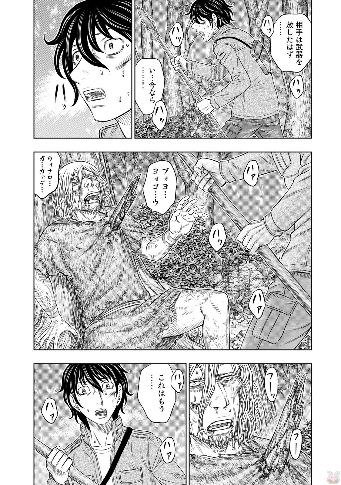 Sousei no Taiga - Chapter 16 - Page 4