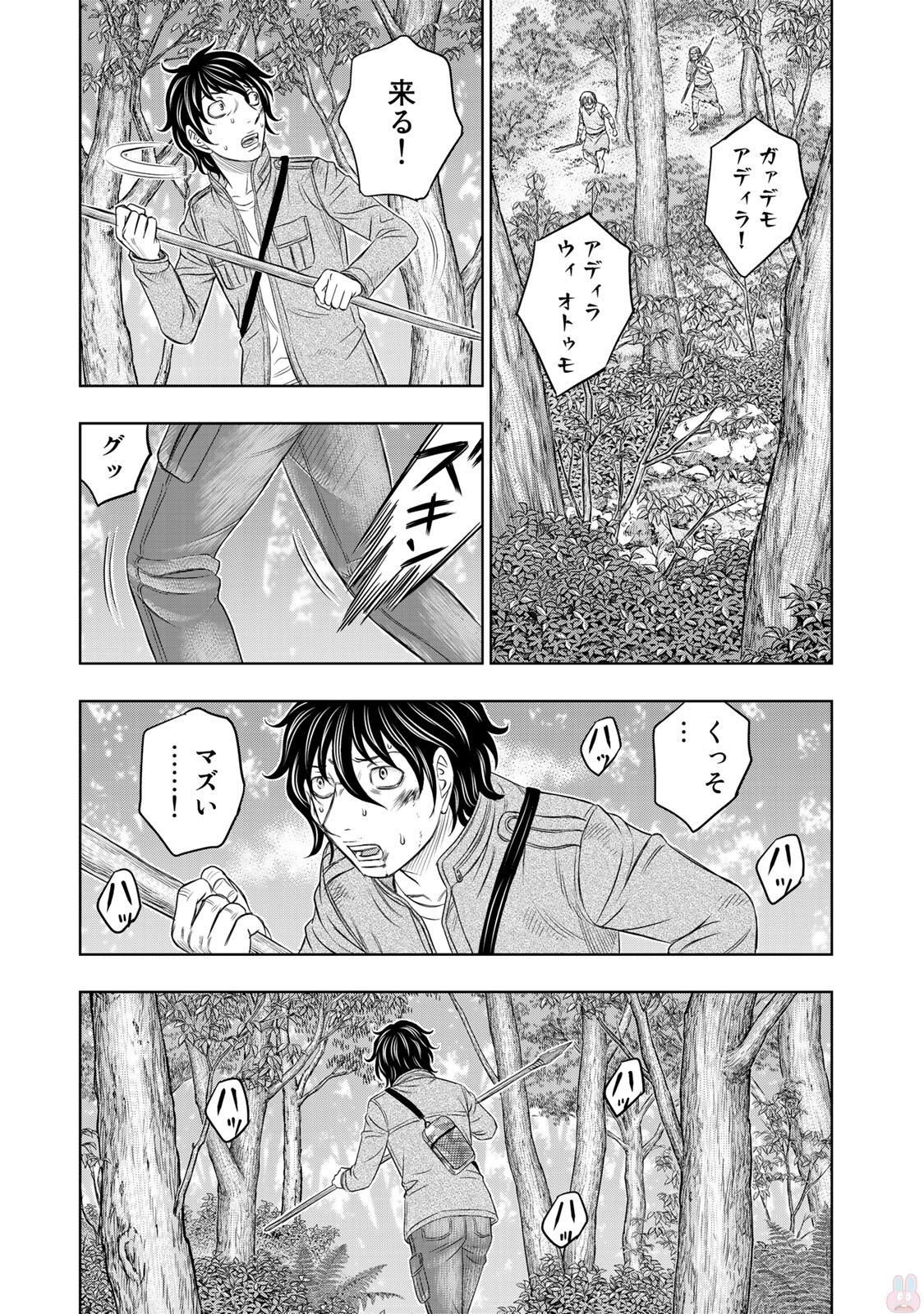 Sousei no Taiga - Chapter 16 - Page 5
