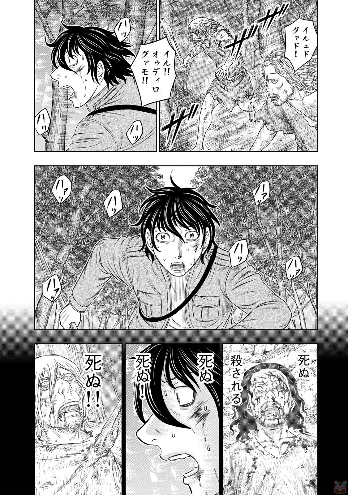 Sousei no Taiga - Chapter 16 - Page 6