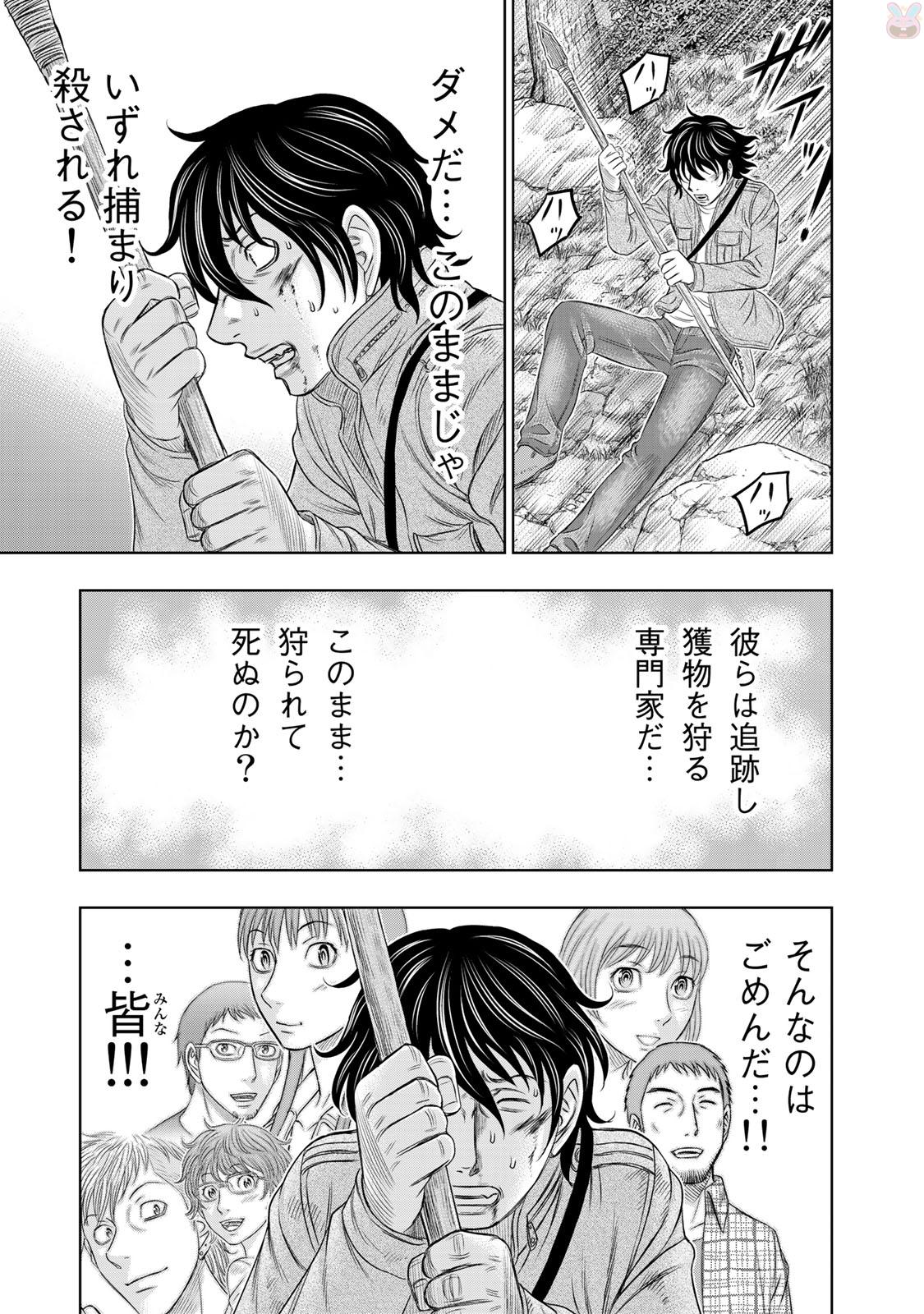 Sousei no Taiga - Chapter 16 - Page 7