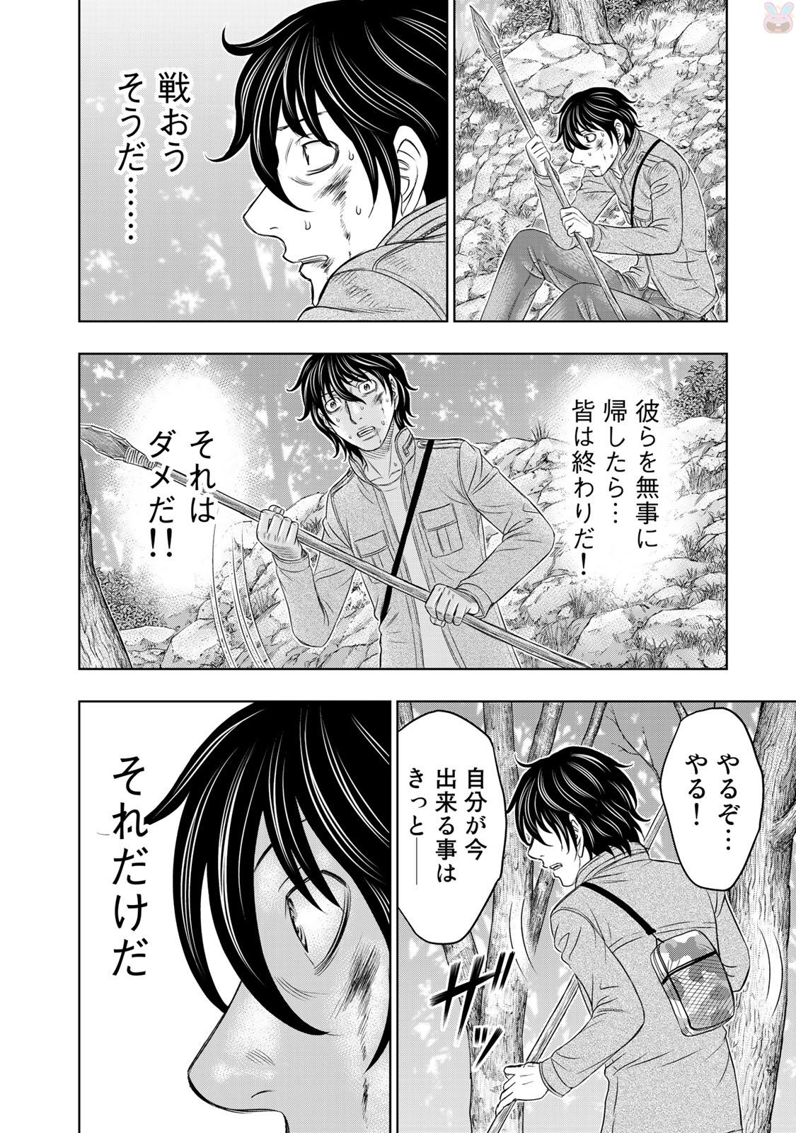Sousei no Taiga - Chapter 16 - Page 8