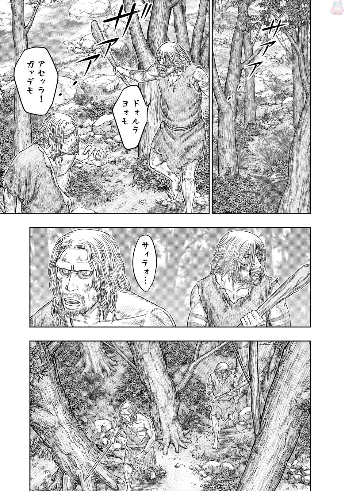 Sousei no Taiga - Chapter 16 - Page 9