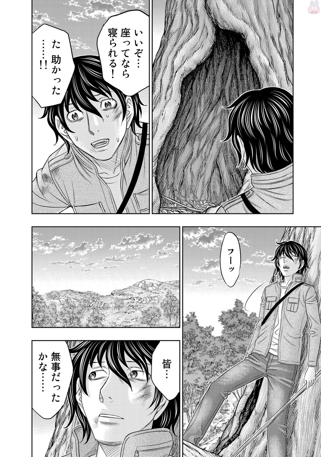 Sousei no Taiga - Chapter 17 - Page 10