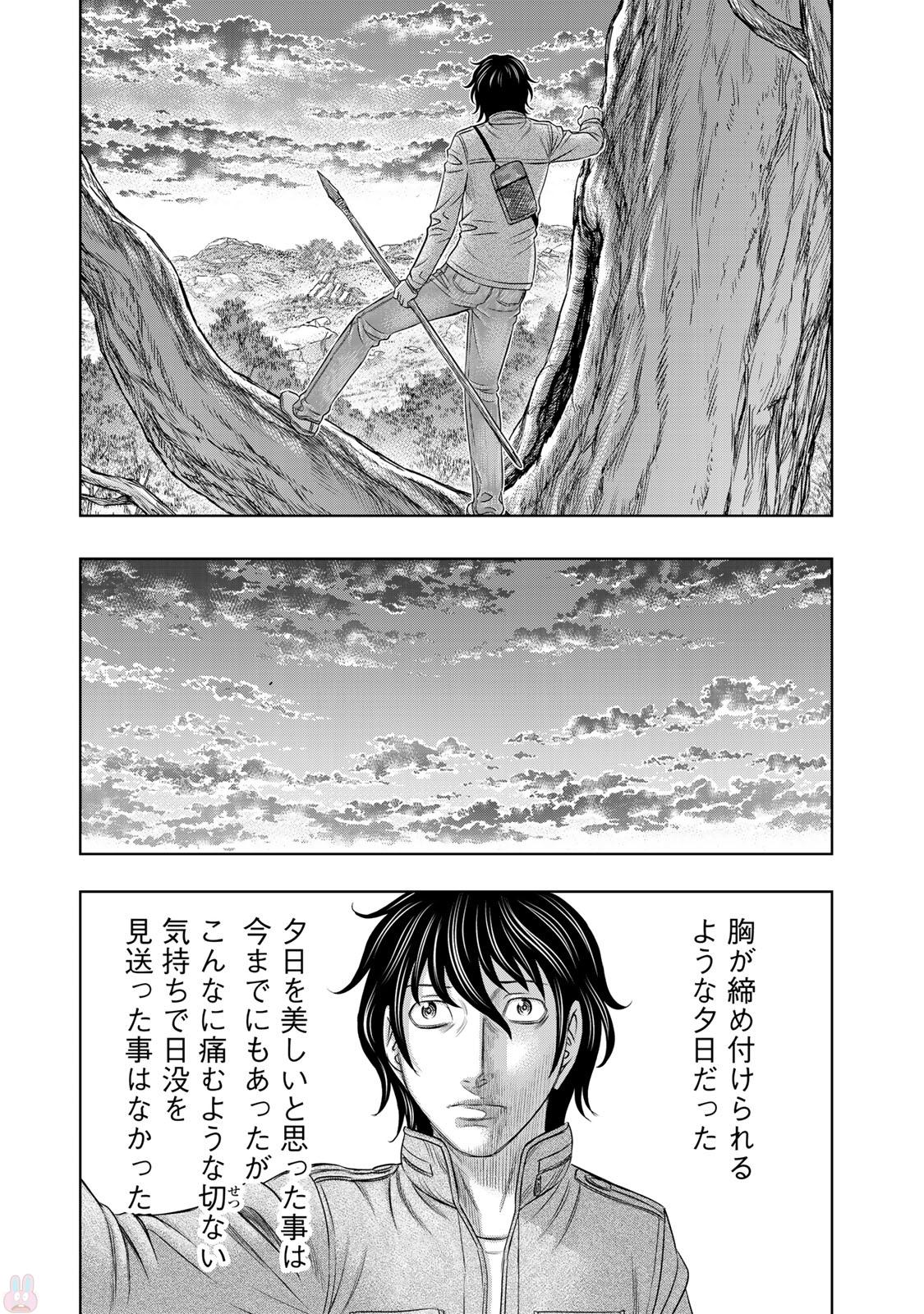 Sousei no Taiga - Chapter 17 - Page 11
