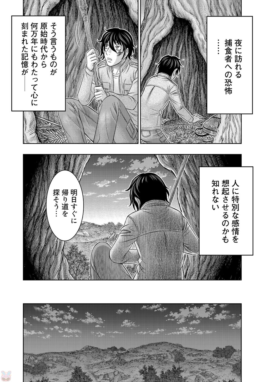 Sousei no Taiga - Chapter 17 - Page 13