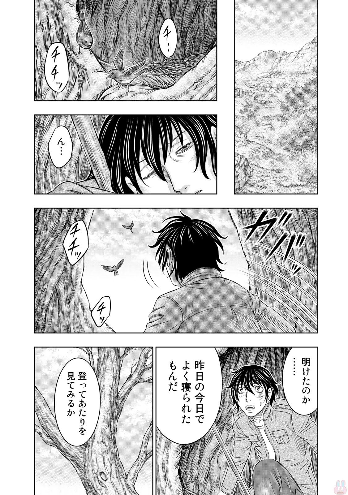 Sousei no Taiga - Chapter 17 - Page 14