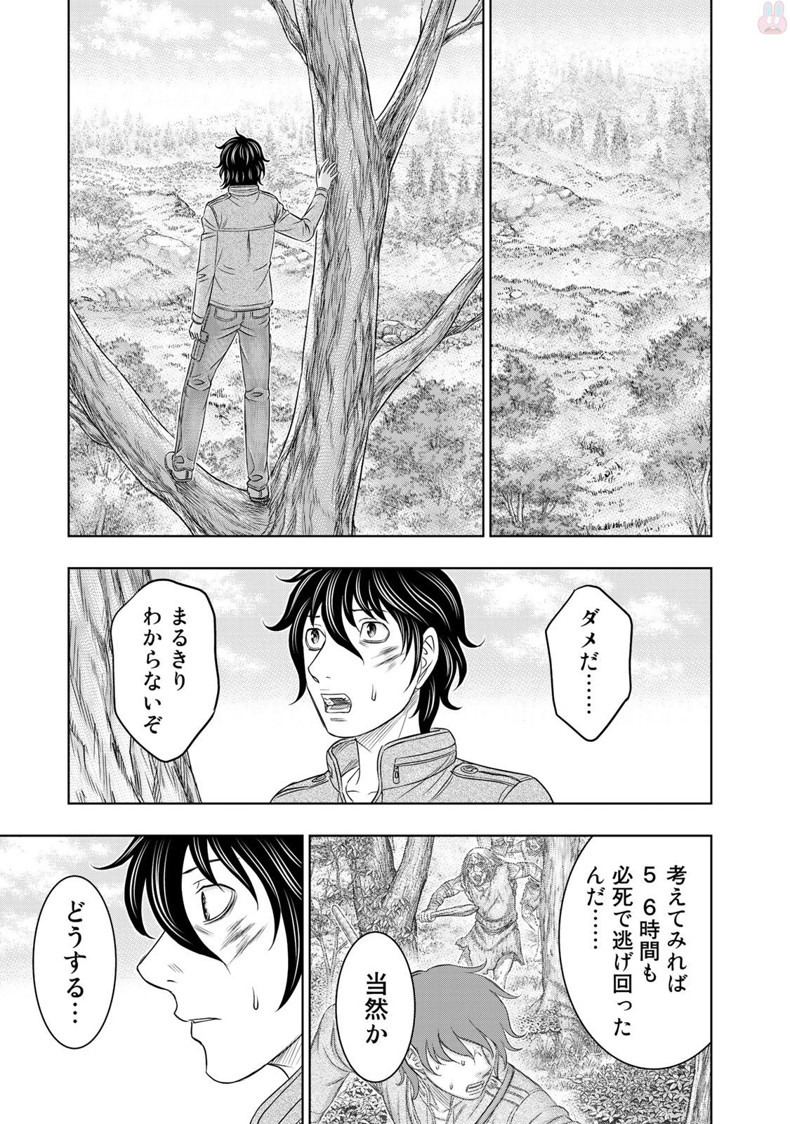 Sousei no Taiga - Chapter 17 - Page 15