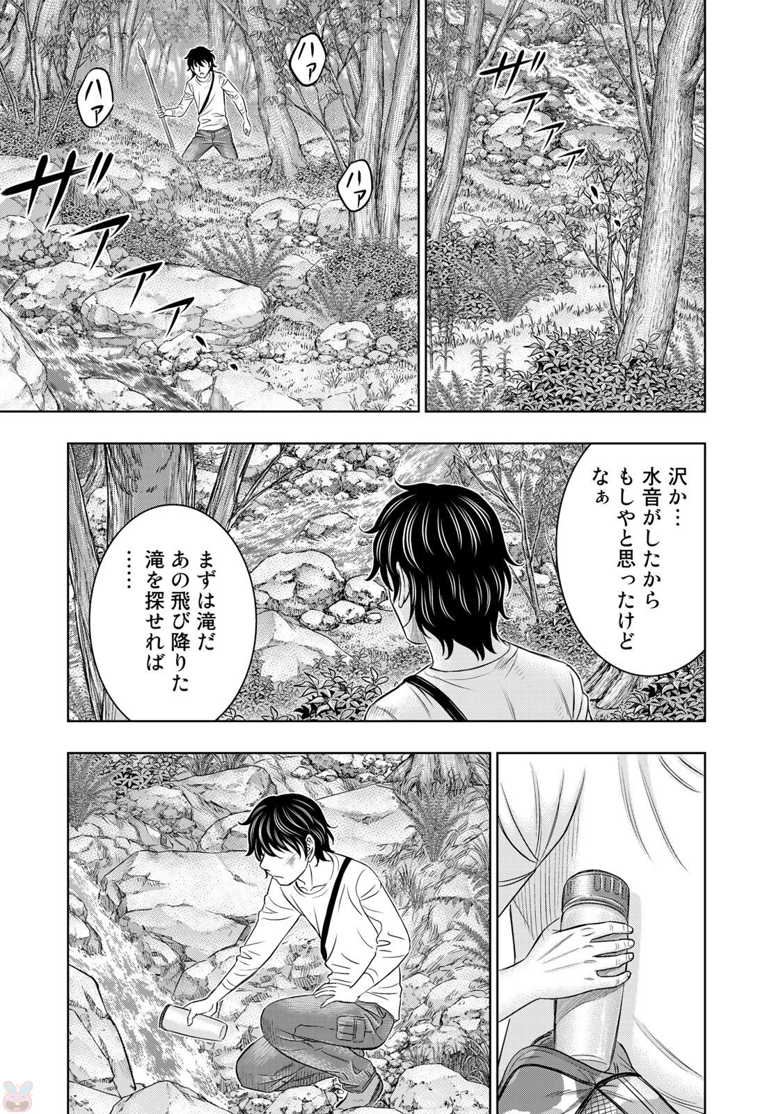 Sousei no Taiga - Chapter 17 - Page 17