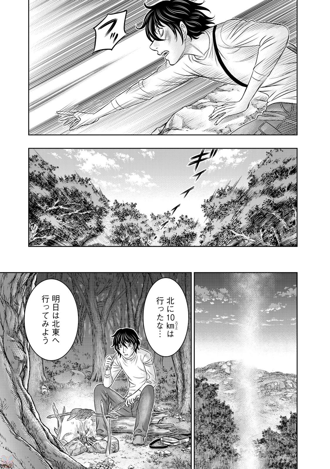 Sousei no Taiga - Chapter 17 - Page 19