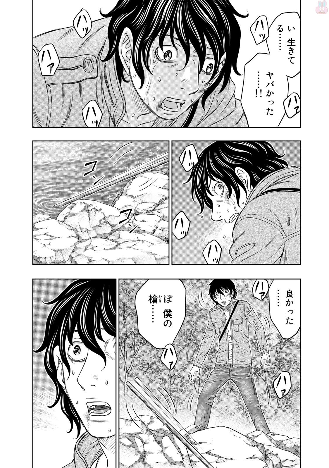 Sousei no Taiga - Chapter 17 - Page 2