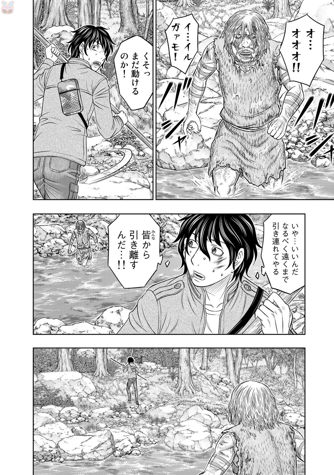 Sousei no Taiga - Chapter 17 - Page 4