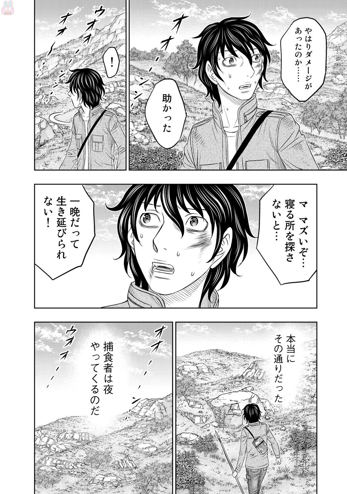 Sousei no Taiga - Chapter 17 - Page 6