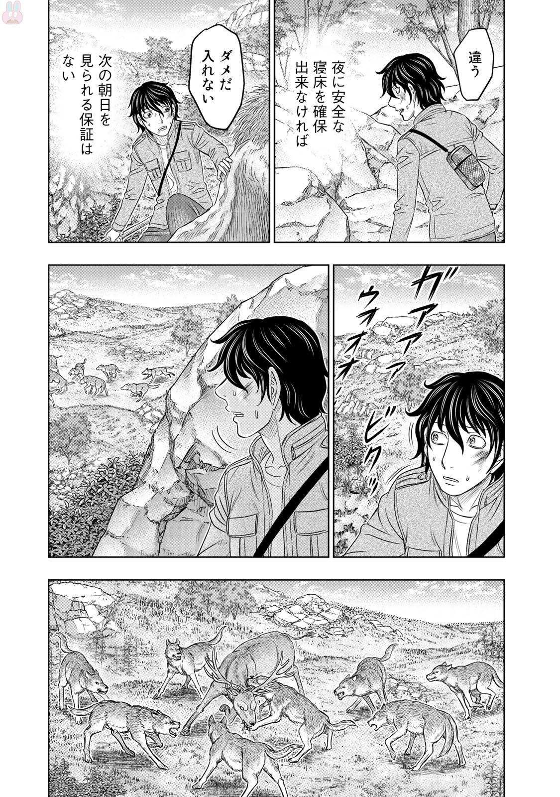 Sousei no Taiga - Chapter 17 - Page 7