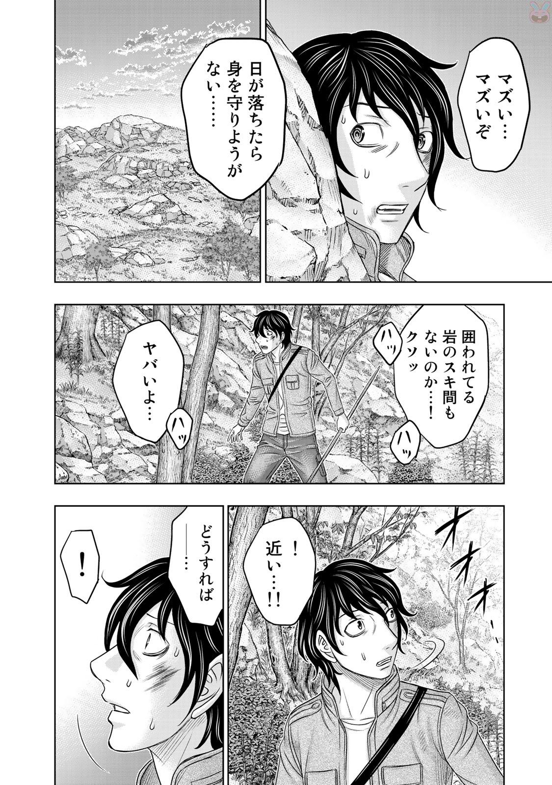 Sousei no Taiga - Chapter 17 - Page 8