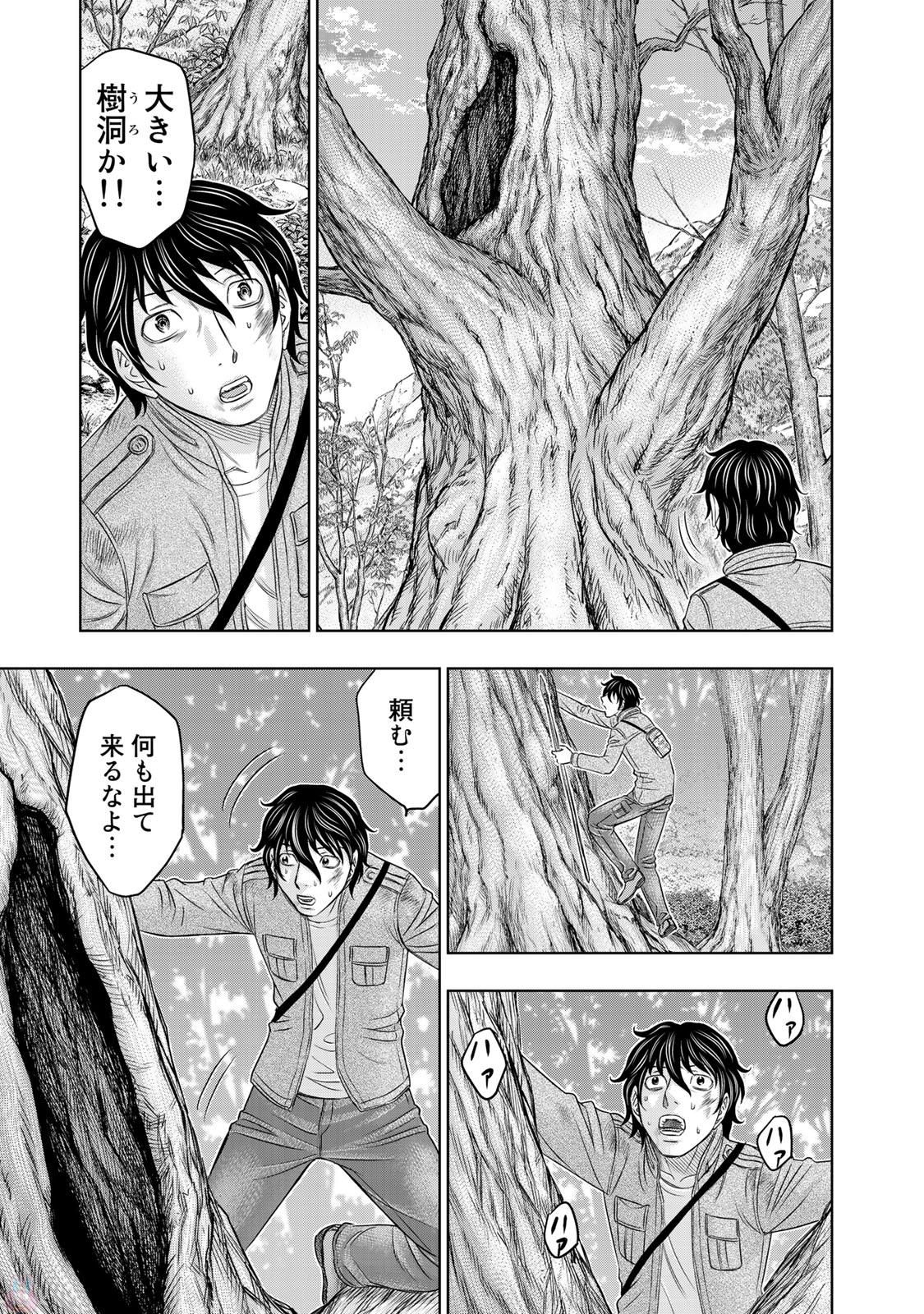 Sousei no Taiga - Chapter 17 - Page 9