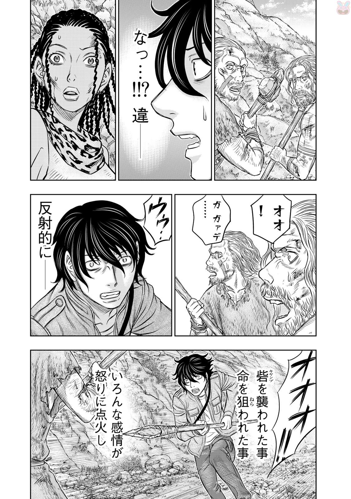 Sousei no Taiga - Chapter 18 - Page 10
