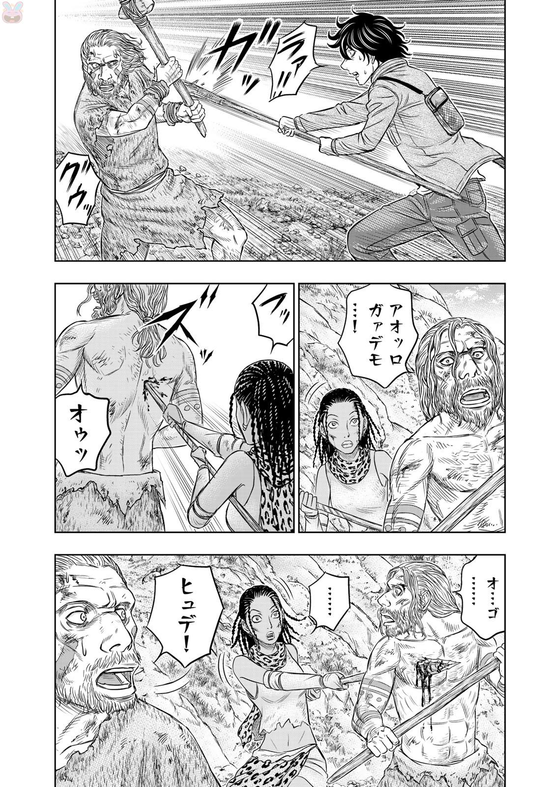 Sousei no Taiga - Chapter 18 - Page 11